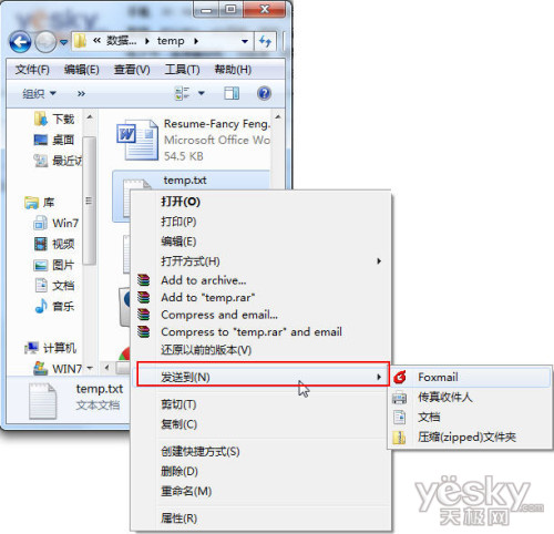 清除Win7右鍵菜單里的“發(fā)送到”無用選項(xiàng)