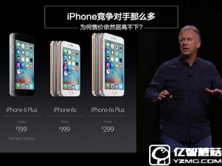 內(nèi)存才2G，蘋(píng)果iPhone為啥敢賣(mài)那么貴？