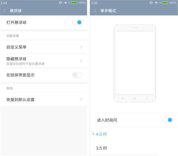 699元紅米3S深度評(píng)測(cè)：驍龍430、MIUI 8是亮點(diǎn)