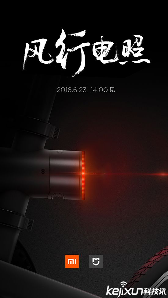 小米智能自行車再報信息 中樞控制功能曝光！