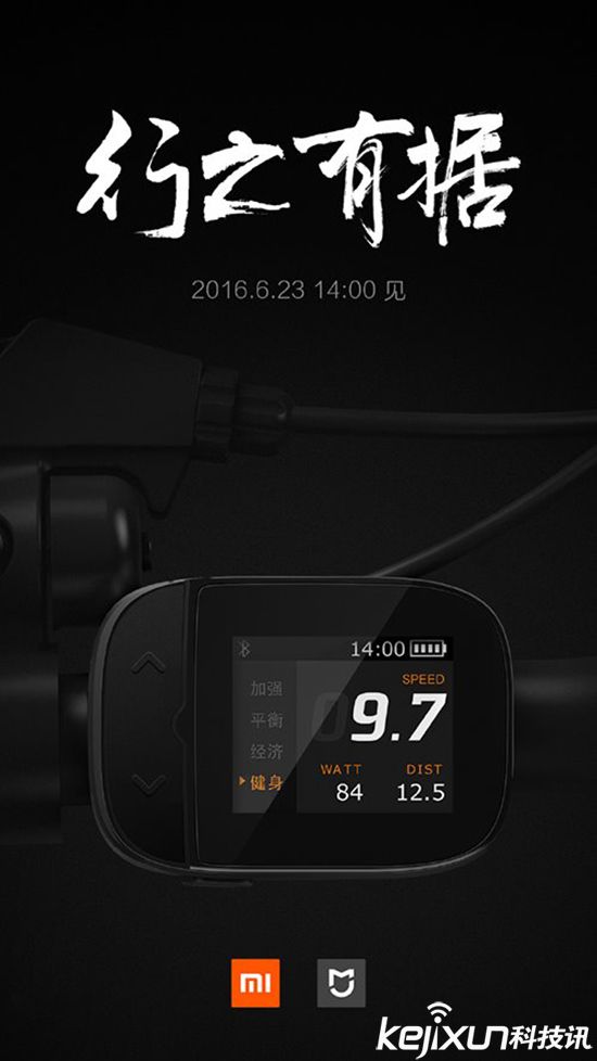 小米智能自行車再報信息 中樞控制功能曝光！