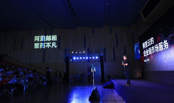 阿里郵箱百萬企業(yè)用戶背后：有云計算加持