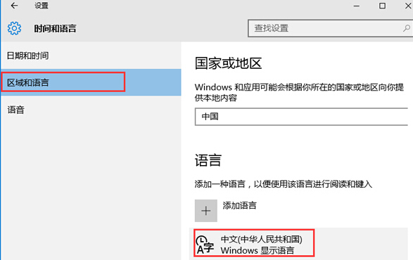 如何在win10系統(tǒng)中實(shí)現(xiàn)用Ctrl鍵來(lái)切換中英文輸入法?