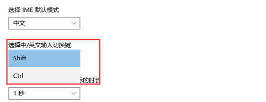 如何在win10系統(tǒng)中實(shí)現(xiàn)用Ctrl鍵來(lái)切換中英文輸入法?