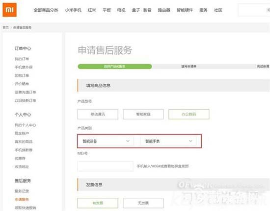 小米智能手表信息流出 智能手表業也要降價？