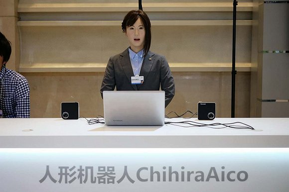 人形機(jī)器人ChihiraAico