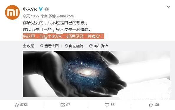 小米VR真的來了 跟隨時(shí)代潮流