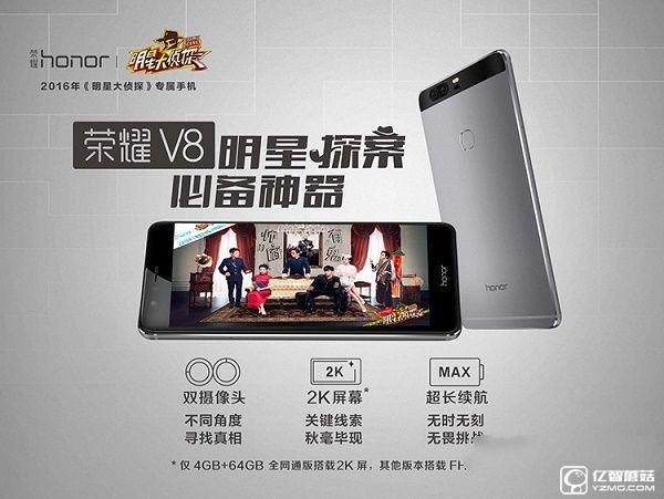 一加3和榮耀V8哪個好？榮耀V8與一加手機3區別對比