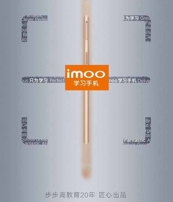 步步高imoo學(xué)習(xí)手機曝光 三大特色學(xué)習(xí)功能