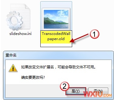 Win7桌面背景無法更改