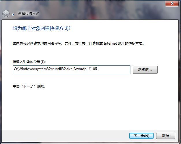 讓W(xué)indows7實(shí)現(xiàn)3D切換頁面效果的三種方法