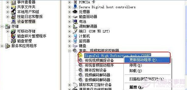 電腦沒有音頻設備怎么辦？音頻設備找不到