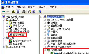 winXP系統(tǒng)的本地連接圖標(biāo)消失了怎么辦？