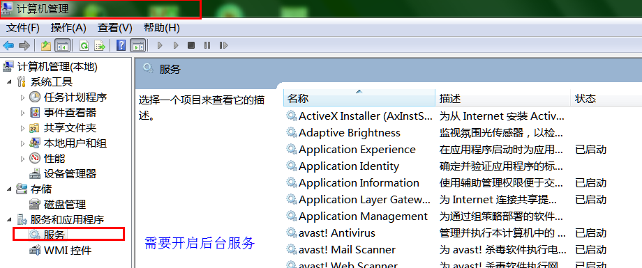 win7共享xp的打印機(jī)圖文教程 三聯(lián)教程