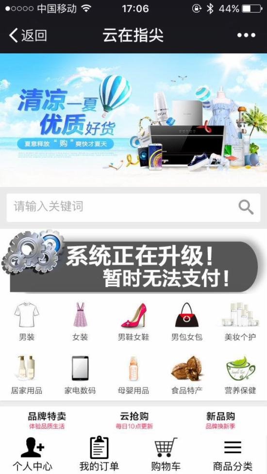 該消息稱此次或關閉的分銷包括一級、二級、三級分銷