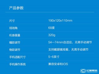 大朋VR青春版參數(shù)/性能/VR資源/價格介紹