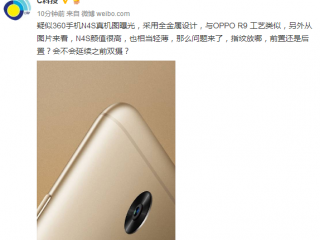 360手機(jī)N4s和華為G9青春版區(qū)別對比評測