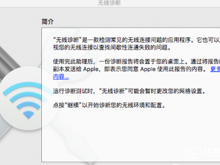 Mac出現(xiàn)WiFi連接問(wèn)題怎么辦 Mac WiFi連接問(wèn)題解決方法