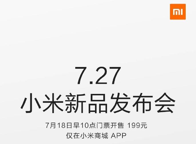 小米筆記本來(lái)了：小米7月27日發(fā)布會(huì)一大批新品在路上
