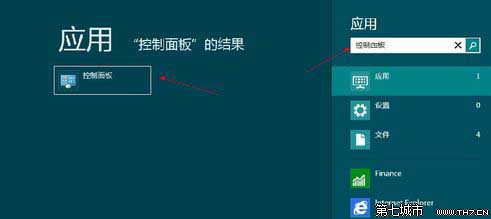 多種方案開(kāi)啟Win8控制面板