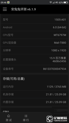 暢快長續(xù)航  360手機(jī)N4S評測