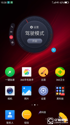 暢快長續(xù)航  360手機(jī)N4S評測