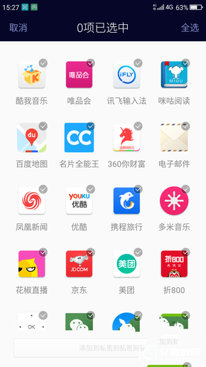 暢快長續(xù)航  360手機(jī)N4S評測