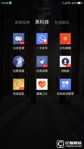 暢快長續(xù)航  360手機(jī)N4S評測