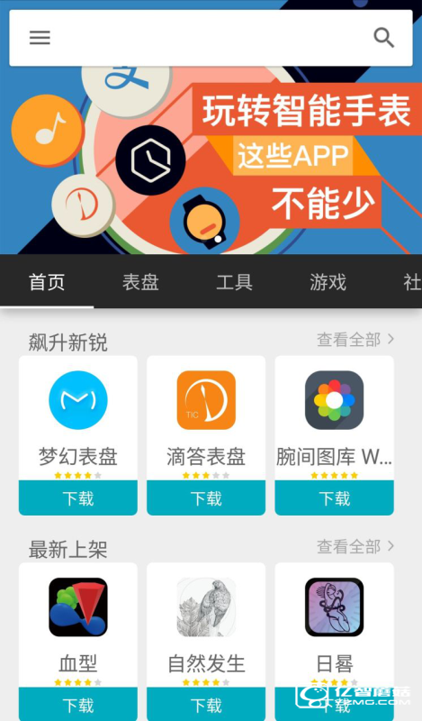 Ticwatch2手表開箱評(píng)測(cè) 不錯(cuò)的智能手表