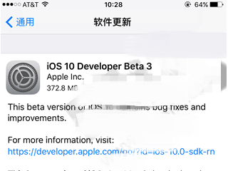 蘋(píng)果iOS10 Beta3怎么升級(jí) 哪些設(shè)備可以升級(jí)iOS10 beta3