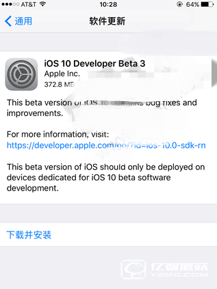 iOS10 Beta3怎么升級 哪些設(shè)備可以升級iOS10 beta3？ 