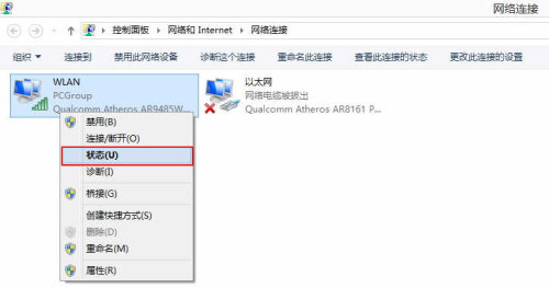 Windows 8.1系統(tǒng)連接受限或無法連接WiFi怎么辦？