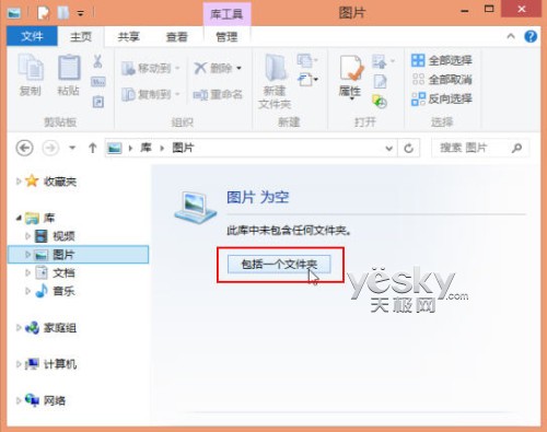 怎么讓win8照片應(yīng)用顯示電腦圖片？