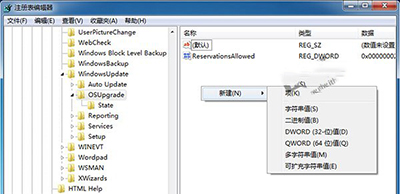 升級Win10出現(xiàn)80240020錯誤解決方法