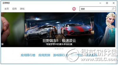 win10系統應用商店設備數量已達上限