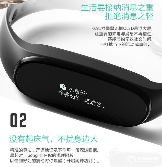小米手環(huán)2、bong 3 HR智能手環(huán)對比評測 技術(shù)黨選哪個？