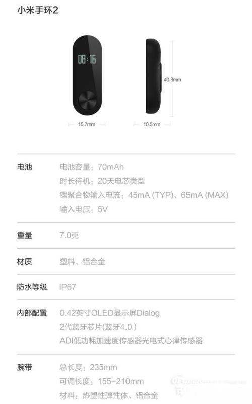 小米手環(huán)2、bong 3 HR智能手環(huán)對比評測 技術(shù)黨選哪個？