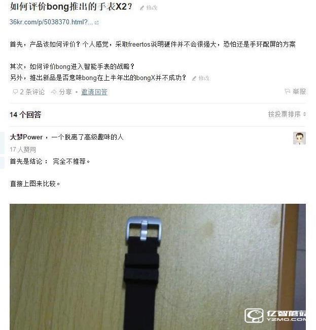 小米手環(huán)2、bong 3 HR智能手環(huán)對比評測 技術(shù)黨選哪個？