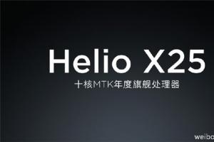 雷軍為紅米Pro下戰書！“用X25處理器的旗艦機請注意”