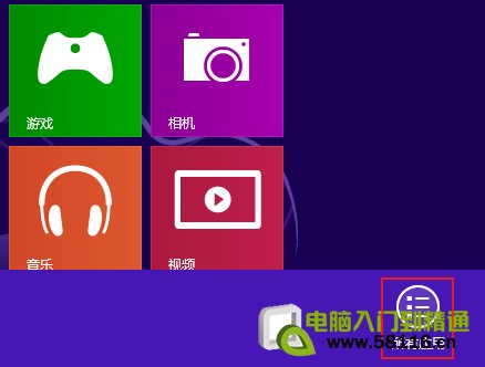 Windows8誤刪開(kāi)始屏幕桌面圖標(biāo)如何找回