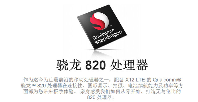 驍龍820小橫評（不發(fā)） 