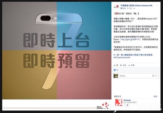 蘋果iphone7配色被曝光？ 蘋果iphone7值得期待！