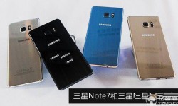 三星Note7和Note5區別對比評測 哪個好？
