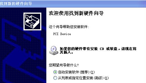 XP系統一開機便彈出新硬件向導窗口怎么辦?