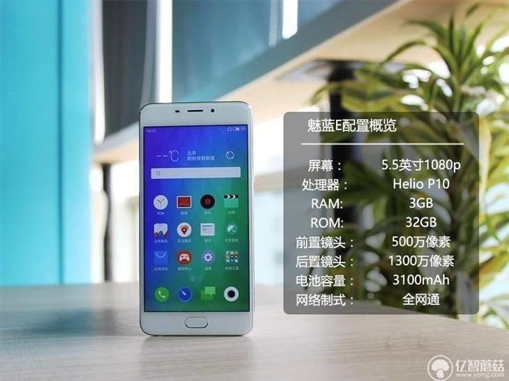 魅藍E評測：1299元高逼格！對比魅藍note3品質(zhì)提升在哪？