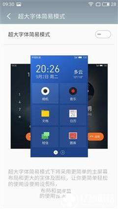 魅藍E評測：1299元高逼格！對比魅藍note3品質(zhì)提升在哪？