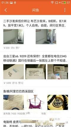 魅藍E評測：1299元高逼格！對比魅藍note3品質(zhì)提升在哪？