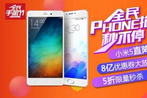 電商再過節(jié)！京東818手機節(jié)究竟為哪般？
