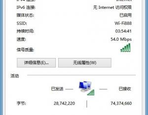 Win7/Win8.1的無線網(wǎng)絡連接受限的解決方法