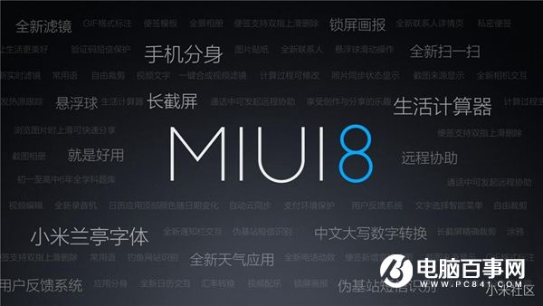 紅米Note4怎么樣 紅米Note4發(fā)布會(huì)直播圖文評(píng)測(cè)